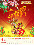 2010年历一月份