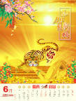 2010年历六月份