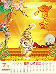 2010年历七月份