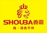 兽霸 皮鞋 商标 标志 中国驰名商标