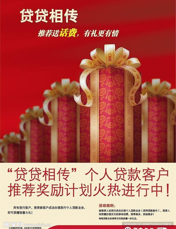 招商银行