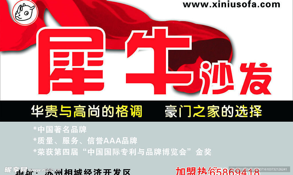 沙发广告