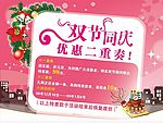 新年 圣诞