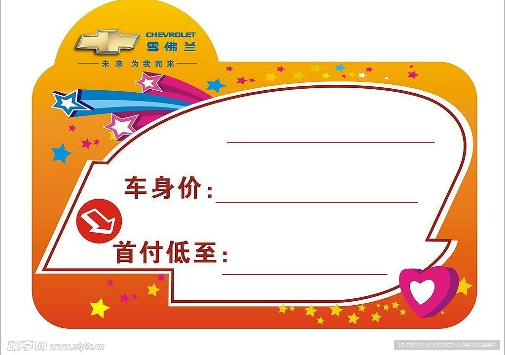 标价牌