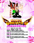 美容院海报