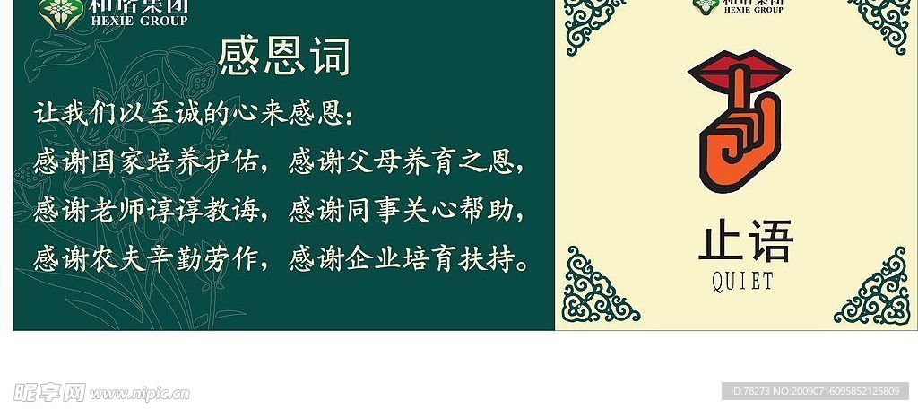 传统文化