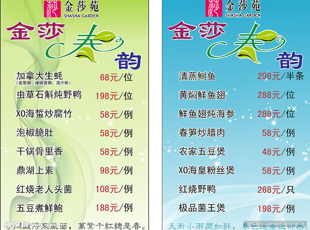 菜谱