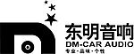 东明音响LOGO