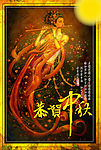 中秋节（分层不精细）