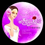 母亲节