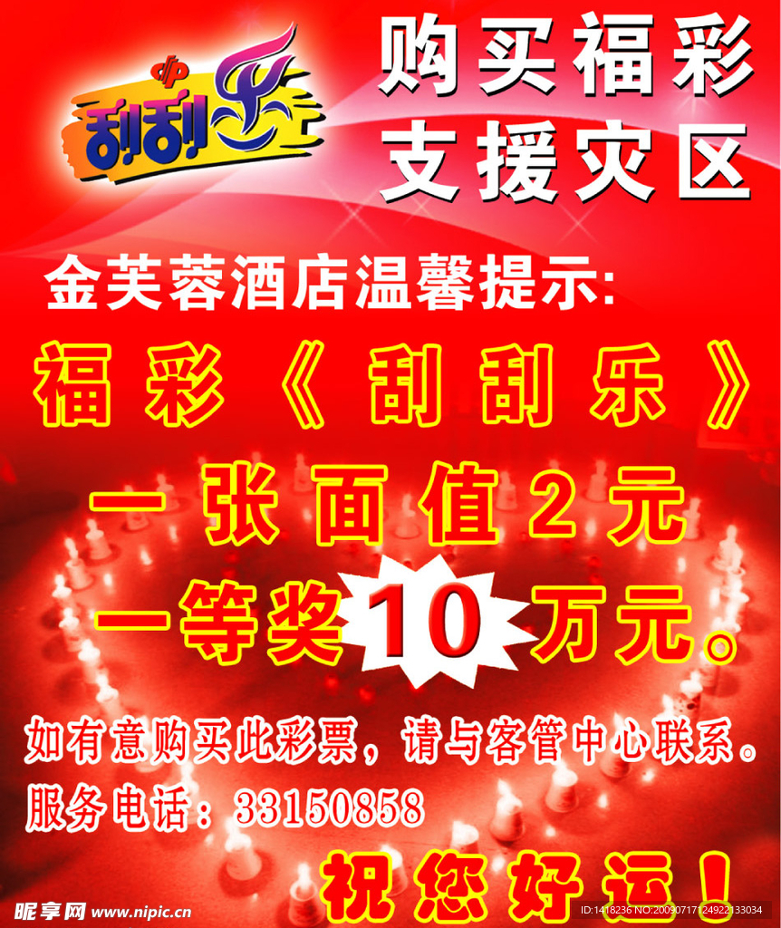 彩票