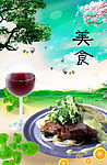 牛排