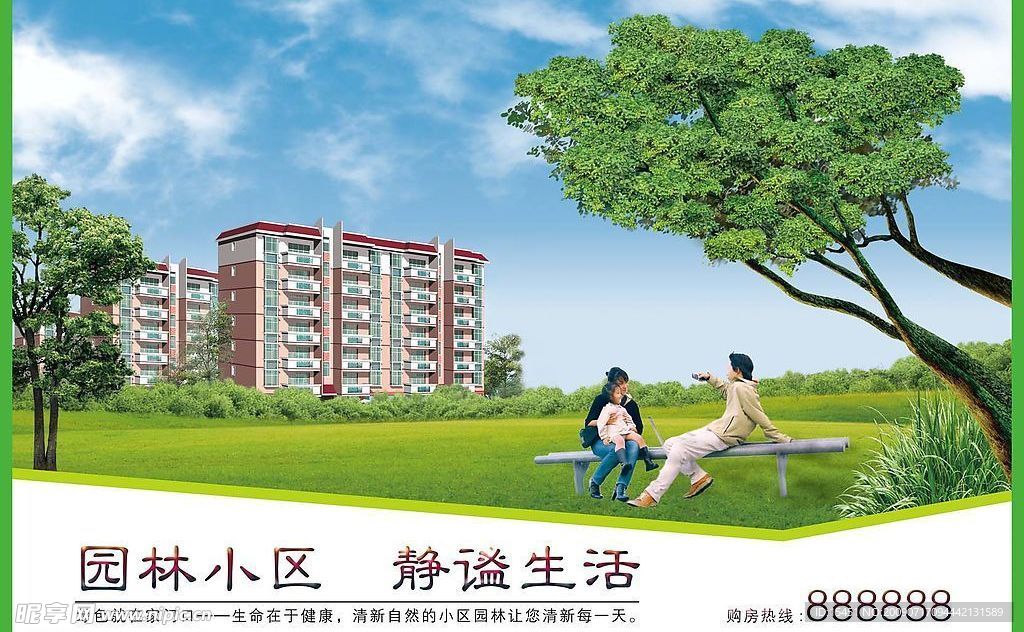 房地产DM