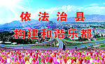 乐都全景