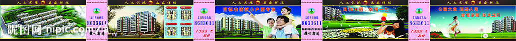 房地产墙体广告