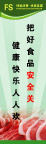 食堂标语