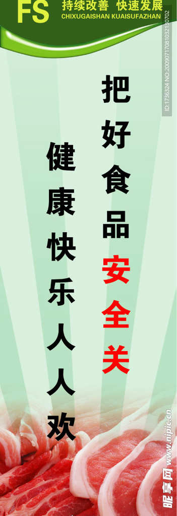 食堂标语
