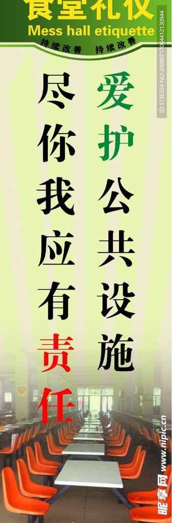 展板