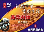 促销传单