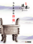 追求