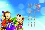 感师恩