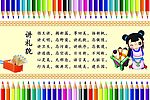 讲礼貌