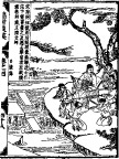 古代 人物 底纹 线条 背景 素描
