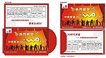 电影票封套(沃品牌发布上市)