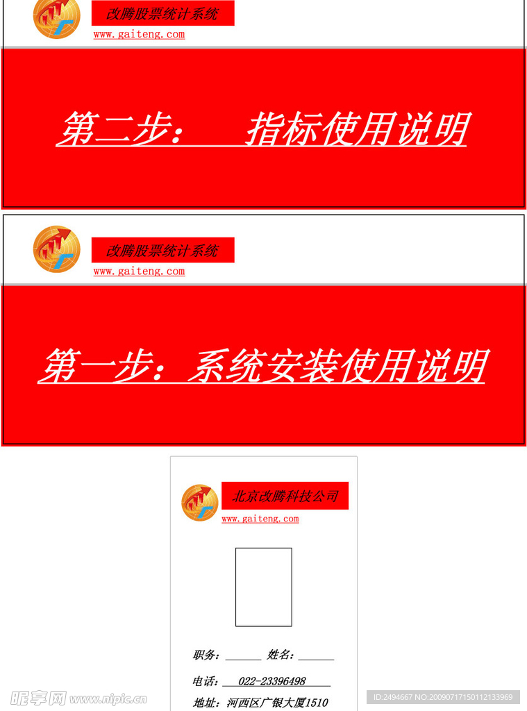 桌牌胸卡