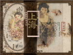 上海韵味古老文化