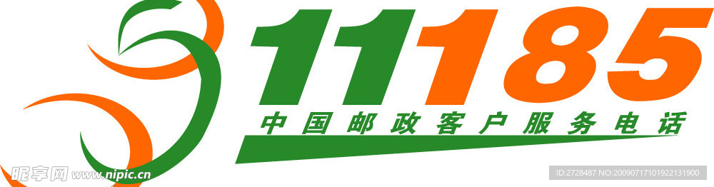 11185标志