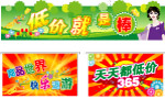 低价就是棒