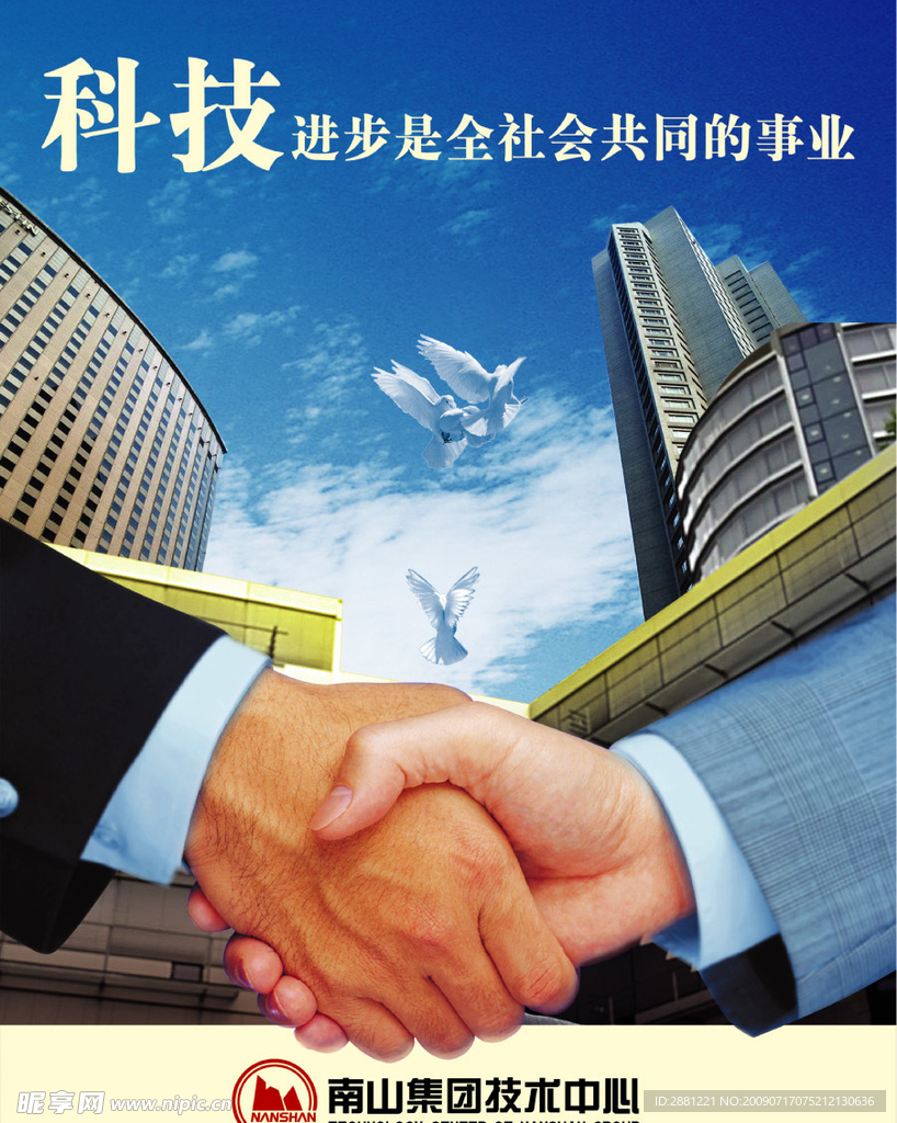办公室文化海报