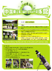 暑假高尔夫夏令营单页