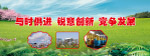 安全之钟常敲生命之树常绿