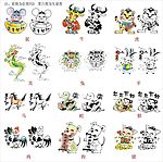 12生肖位图和矢量图