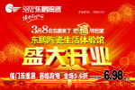 东鹏陶瓷