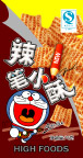 辣笔小酥