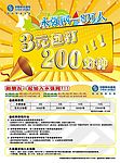 中国移动虚拟网宣传单