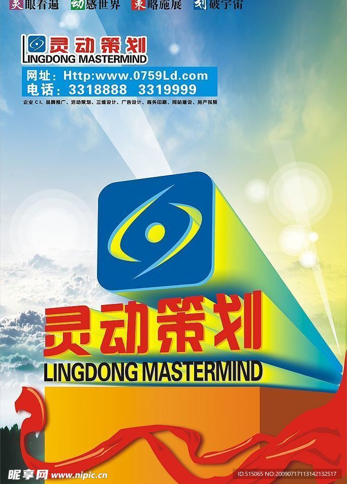 公司形象