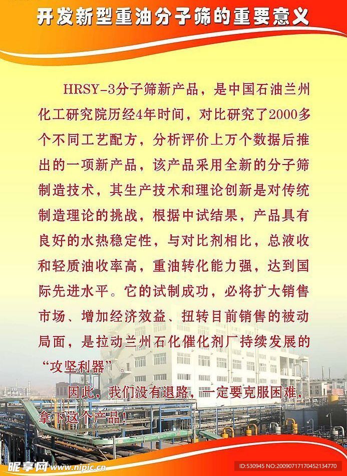 模板  简介