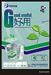 威力特有机硅海报