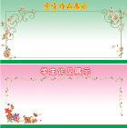 学校排版 背景素材