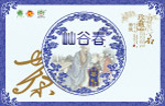 茶业包装