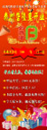 必得福开业X展架