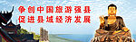 庆云金山寺宣传牌喷绘