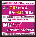 广州现代女子医院