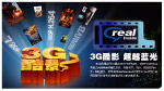 创维3G