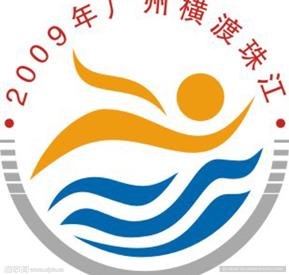 2009年广州横渡珠江LOGO
