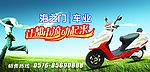 海之门车业户外广告